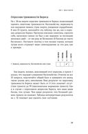 Здоровая самооценка. 10 шагов к уверенности в себе — фото, картинка — 24
