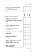 Здоровая самооценка. 10 шагов к уверенности в себе — фото, картинка — 26