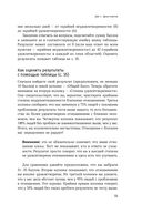 Здоровая самооценка. 10 шагов к уверенности в себе — фото, картинка — 28
