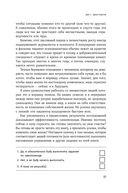 Здоровая самооценка. 10 шагов к уверенности в себе — фото, картинка — 32