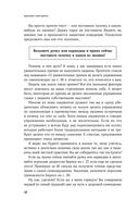 Здоровая самооценка. 10 шагов к уверенности в себе — фото, картинка — 33