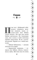 Добрыня Никитич и Змей Горыныч. История Елисея — фото, картинка — 17