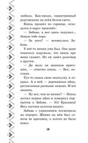 Добрыня Никитич и Змей Горыныч. История Елисея — фото, картинка — 18