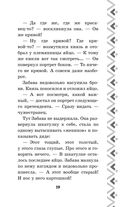 Добрыня Никитич и Змей Горыныч. История Елисея — фото, картинка — 19