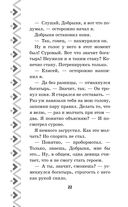 Добрыня Никитич и Змей Горыныч. История Елисея — фото, картинка — 22