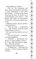 Добрыня Никитич и Змей Горыныч. История Елисея — фото, картинка — 23