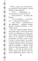 Добрыня Никитич и Змей Горыныч. История Елисея — фото, картинка — 24