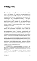 Вторая модель — фото, картинка — 14