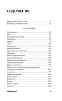 Вторая модель — фото, картинка — 6