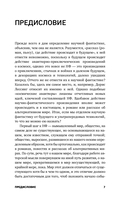 Вторая модель — фото, картинка — 8