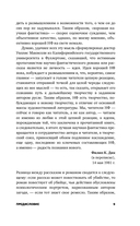 Вторая модель — фото, картинка — 10