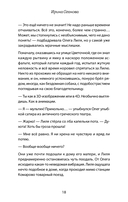 Когда ангелы спускаются на землю — фото, картинка — 17