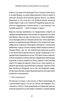 Когда ангелы спускаются на землю — фото, картинка — 20