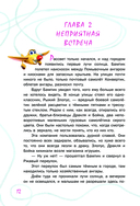 Самолетик Бампик и тайна Тёмных гор — фото, картинка — 12
