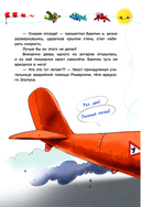 Самолетик Бампик и тайна Тёмных гор — фото, картинка — 15