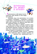 Самолетик Бампик и тайна Тёмных гор — фото, картинка — 4