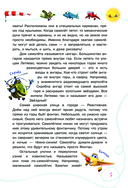 Самолетик Бампик и тайна Тёмных гор — фото, картинка — 5