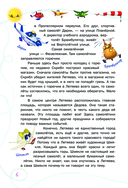 Самолетик Бампик и тайна Тёмных гор — фото, картинка — 6