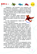 Самолетик Бампик и тайна Тёмных гор — фото, картинка — 7