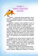 Самолетик Бампик и тайна Тёмных гор — фото, картинка — 8