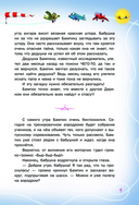 Самолетик Бампик и тайна Тёмных гор — фото, картинка — 9