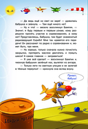 Самолетик Бампик и тайна Тёмных гор — фото, картинка — 10