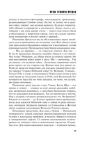 Храм Темного предка — фото, картинка — 10