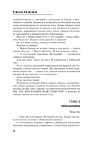 Храм Темного предка — фото, картинка — 11