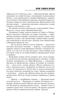 Храм Темного предка — фото, картинка — 12