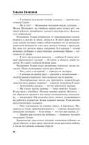 Храм Темного предка — фото, картинка — 13