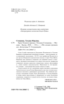 Храм Темного предка — фото, картинка — 4