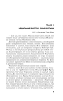 Храм Темного предка — фото, картинка — 6