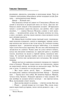 Храм Темного предка — фото, картинка — 7