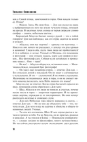 Храм Темного предка — фото, картинка — 9