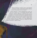 Сказки для взрослых принцесс. Арт-бук о том, где живет счастье. Философские сказки — фото, картинка — 12