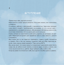 Сказки для взрослых принцесс. Арт-бук о том, где живет счастье. Философские сказки — фото, картинка — 3