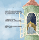 Сказки для взрослых принцесс. Арт-бук о том, где живет счастье. Философские сказки — фото, картинка — 4