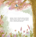 Сказки для взрослых принцесс. Арт-бук о том, где живет счастье. Философские сказки — фото, картинка — 8