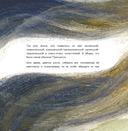 Сказки для взрослых принцесс. Арт-бук о том, где живет счастье. Философские сказки — фото, картинка — 9