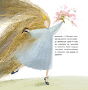 Сказки для взрослых принцесс. Арт-бук о том, где живет счастье. Философские сказки — фото, картинка — 10