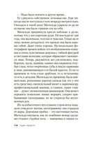 Змеи в ее голове — фото, картинка — 11