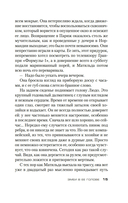 Змеи в ее голове — фото, картинка — 12