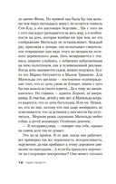 Змеи в ее голове — фото, картинка — 13