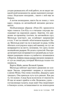 Змеи в ее голове — фото, картинка — 14