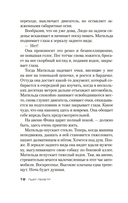 Змеи в ее голове — фото, картинка — 15