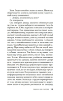 Змеи в ее голове — фото, картинка — 16