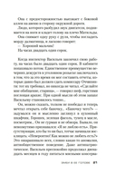 Змеи в ее голове — фото, картинка — 18