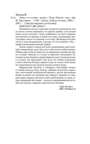 Змеи в ее голове — фото, картинка — 19