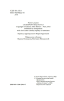 Змеи в ее голове — фото, картинка — 3