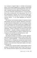 Змеи в ее голове — фото, картинка — 7